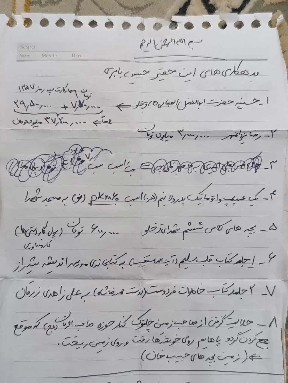 وصیت نامه شهید حسین بابری مرودشت