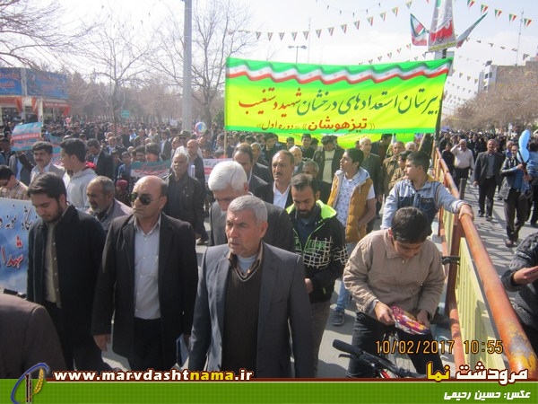 راهپیمایی 22بهمن_مرودشت نما